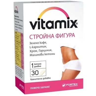ВИТАМИКС ЗА СТРОЙНА ФИГУРА капсули х 30 ФОРТЕКС