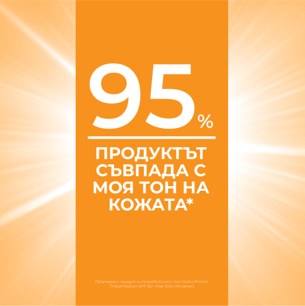 Eucerin® Оцветен слънцезащитен ултралек флуид за лице HYDRO PROTECT SPF 50+ Тъмен, 50 мл