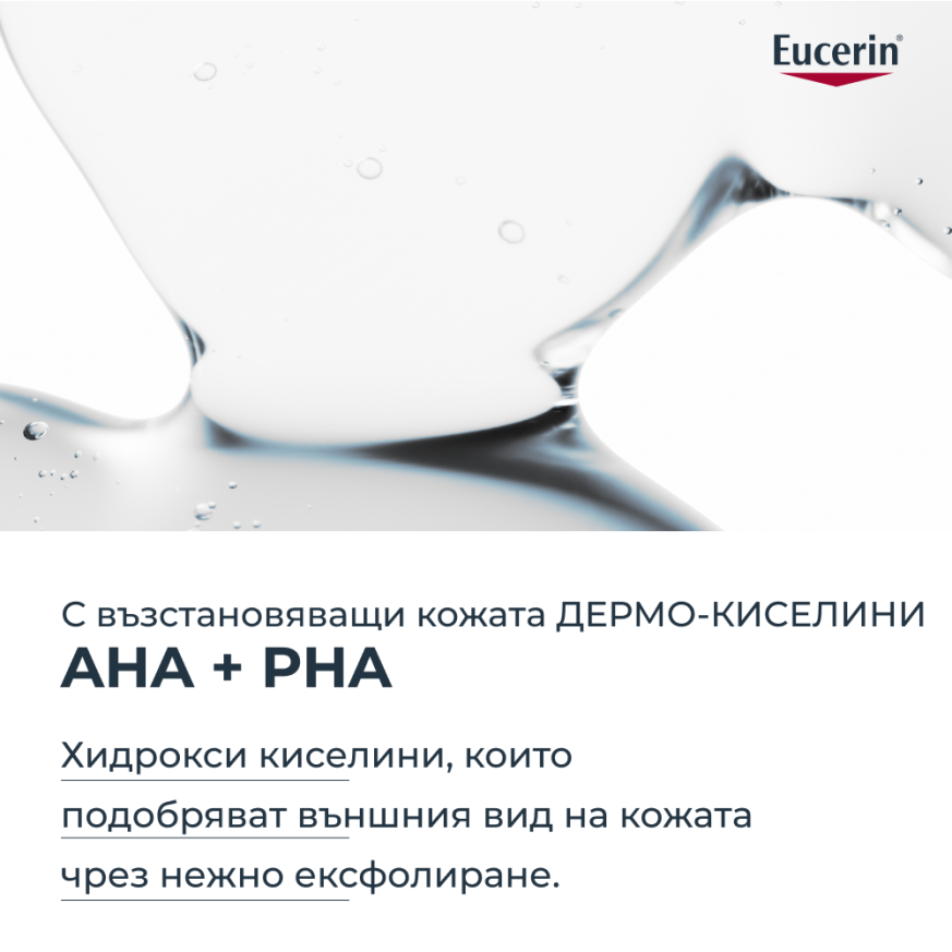 Eucerin DERMOPURE CLINICAL Тоник 200 мл.