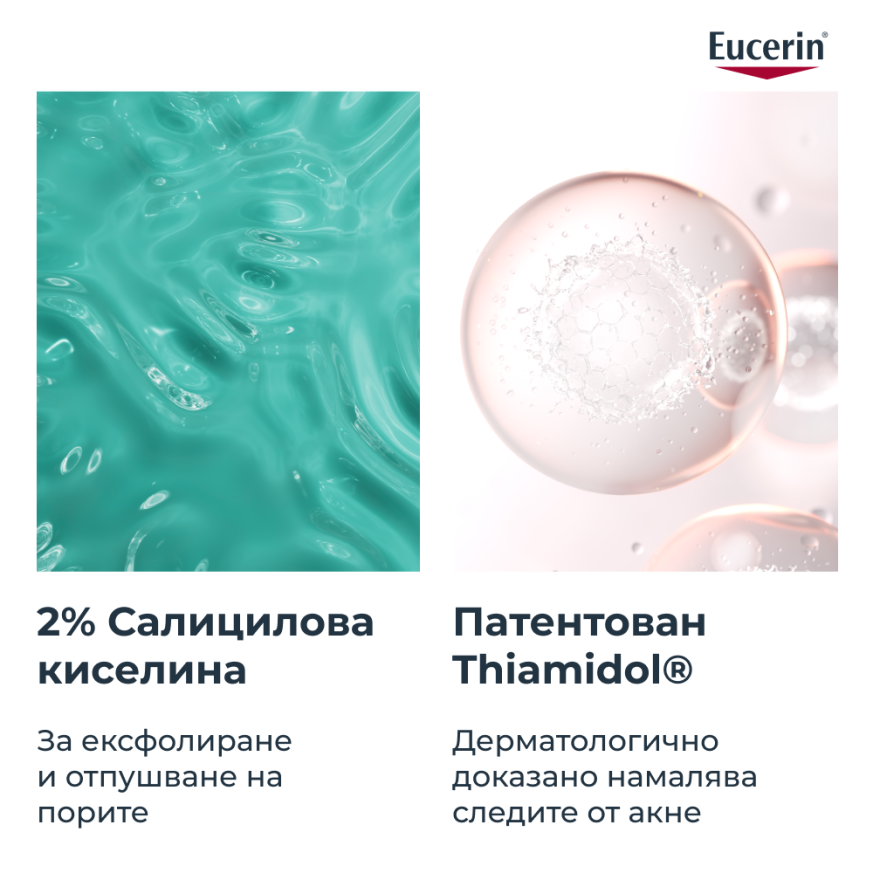 Eucerin DERMOPURE CLINICAL Коригиращ флуид с тройно действие 40 мл.