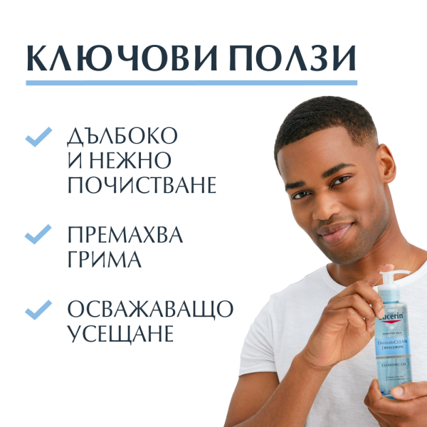 Eucerin Duo Pack DermatoClean Измиващ гел за лице с хиалурон 2х200мл