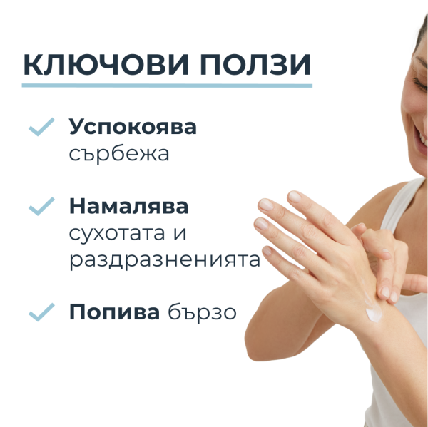 Eucerin AtopiControl Kрем за ръце 75мл