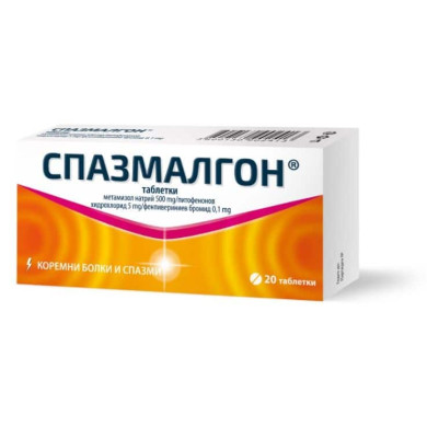СПАЗМАЛГОН таблетки х 20