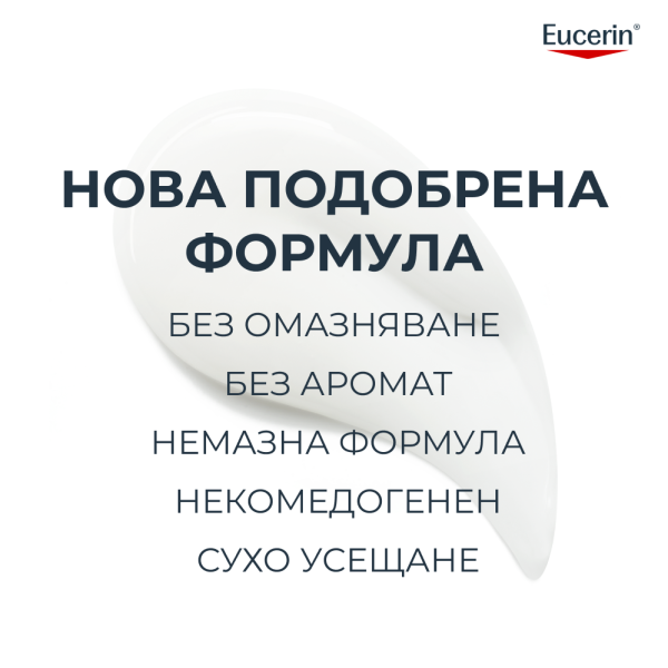 Eucerin® DERMOPURE CLINICAL OIL CONTROL гел