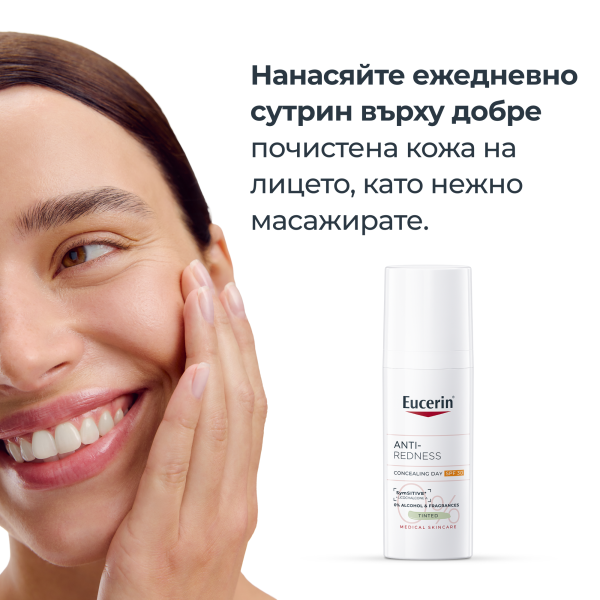 Eucerin AntiREDNESS коригиращ дневен крем против зачервяване SPF 30