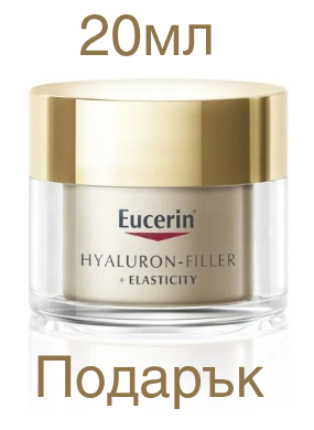 Подарък Eucerin